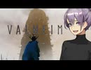 【Valheim】なんかスースーするバルヘイム ＃１５