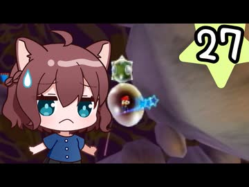マリオギャラクシー Part27