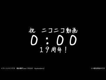 ニコ割ボイボ(2025年ニコニコ建国記念日版)