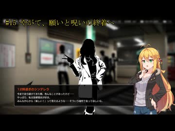 【首都高バトル2025】首都高マキちゃん#15(ネタバレ注意)【VOICEROID実況】