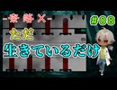 失敗作でも死させてすらもらえないとは…えげつねぇな （-奈落X- パート8）【ゲーム実況】【姦しくないホラー実況】【貧乏リッチのゲーム実況】