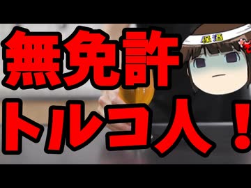 ルールを守れない外国人労働者は帰れ！