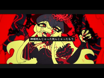 イキョウト feat .ゲキヤク