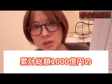 【小池百合子の悪行三昧】さとうさおりが東京都の闇を次々に暴露【消費増未納 / 不法移民の医療タダ乗り / 中国火葬場】