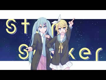 「Star Seeker」銀墨星 feat.初音ミク・鏡音リン