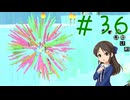 【ゆっくり実況】　昔々の塊魂！-36　【雪美ちゃん家のゲーム部屋】