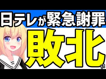 日テレがTOKIOに緊急謝罪へ！事実上の敗北宣言なのかを考察www【鉄腕ＤＡＳＨ　国分太一　松岡昌宏】