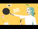 【初音ミク】台所の軍師【オリジナル】