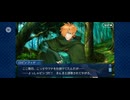 【FGO】ロビンフッド（幕間の物語）森の狩人3