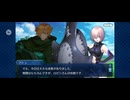 【FGO】ロビンフッド（幕間の物語）森の狩人11