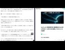 3I/ATLAS（恒星間天体）ここ数年で大暴露あり