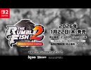 Nintendo Switch™2『ザ・ランブルフィッシュ2』アナウンストレーラー
