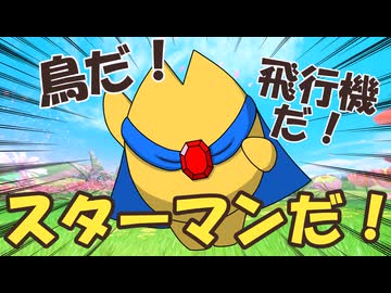 【VOICEROID解説】あかりとゆかりのカービィキャラ名鑑：エアライダー
