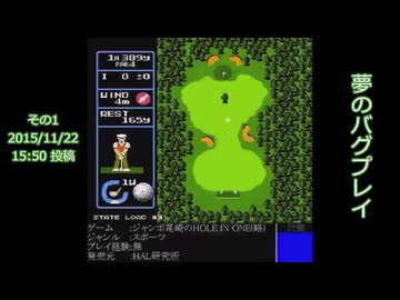 夢のバグプレイ総集編