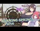 【Fallout76】BURNING SPRINGS Part4 アブラクシオダイン化学工業変電所【COEIROINK実況プレイ】
