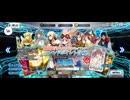 【FGO】フレンドポイントガチャ。6