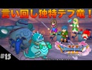 【DQXIS】出会ったモンスターのドット絵を描くドラクエXI S #15 白熱のデンダ一味戦！【ドラゴンクエストXI S】(ネタバレ注意)