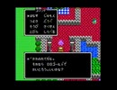 ドラゴンクエストⅣ(FC版)　プレイ動画10(実況無し)