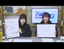 久住琳・菱川花菜のBeta-Bumi!! 第12回【本編】（2025.11.17）