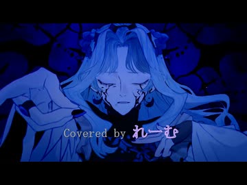 【低音男性が好きに歌ってみた】柊キライ『ヴィータ』アレンジ【れーむLab】#歌ってみたメモリーズ2025参加作品