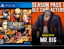 [実況]「餓狼伝説・シティ・オブ・ザ・ウルヴス（PS4）」追加キャラMR.BIGでプレイ！クリア！（スマホ撮影）