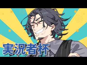 ももももらじお【実況者杯25本選動画　#実況者杯 】【フリモメン】