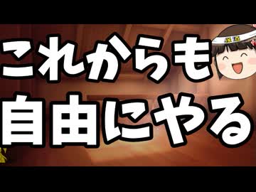 これからの10年も好き勝手やってくよ！