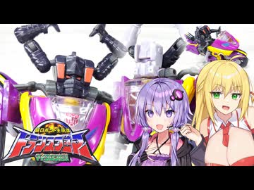 【TF玩具簡易解説】ゆかりさんたちとヘッドマスター(大嘘)【マイクロン伝説：ダブルフェイス】