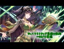 【FEH】ゆっくりリミテッド英雄の軌跡507【25/12前半】