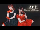【黄粉×たません】アンチ・クイーンオブハート【踊ってみた】