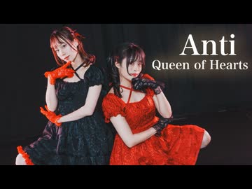 【黄粉×たません】アンチ・クイーンオブハート【踊ってみた】