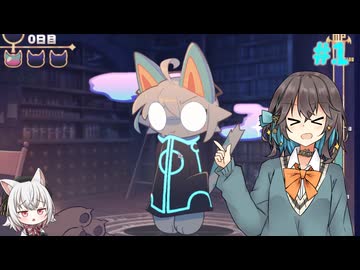 【でびるコネクショん】年末の嗜み＃１
