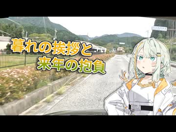 ペーパードライバー詞音ちゃん #5.5