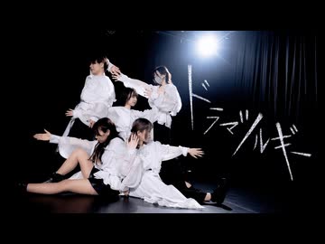 【じょりり】ドラマツルギー 踊ってみた【オリジナル振付】