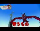 【ネタバレ注意】奪うもの【ポケモンZA】Ex#3