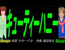 【Masayo＆Masao】キューティーハニー【カバー曲】