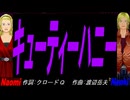 【Naomi＆Naoki】キューティーハニー【カバー曲】