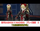 「生産施設破壊作戦」初代DAEMON X MACHINAプレイ動画 ５