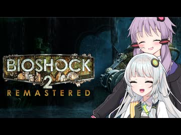 ［BioShock2］続！あかりのワク★ワクなラプチャーSurvival＃1［A.I.VOICE実況］