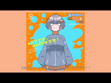 ニアです、HAPPYデス！//琴詠ニア//Kulcium(約束の海賊王・劇中歌)