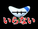 すぐに消せ【マリオカートワールド】