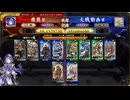 【英傑大戦】群雄伝メインのN単漫遊記　96『密かに流行ってると思うのは自分だけ？』【百五十万石】