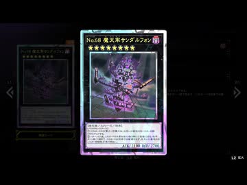 【No.68#2】ホルスクシャトリラ vs ティアラメンツ【遊戯王マスターデュエル】