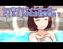 ウマ娘プリティーダービー『ごくらく♪ゆこま温泉郷育成２７