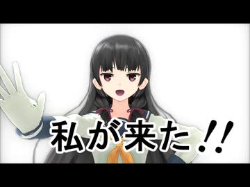 【MMD艦これ】今日の磯風さん「助っ人」【MMD紙芝居】