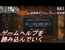 （ネタバレ注意）低レベルキャラから編成するユニコーンオーバーロード#41
