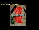 雷電 ボム無し アーケードアーカイブス 任天堂スイッチ2