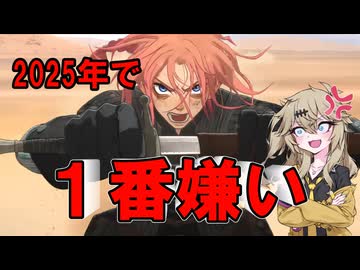 【映画レビュー】酷評注意！マジでサマーウォーズの監督が作ったのか疑問な映画『果てしなきスカーレット』
