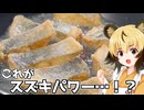 おつかれごはん#221　「セイゴ（スズキ）の唐揚げ」