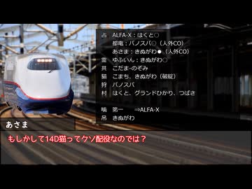 【ゆっくり人狼】電車で人狼！ part14-5 【14D猫 反省会、夜会話】